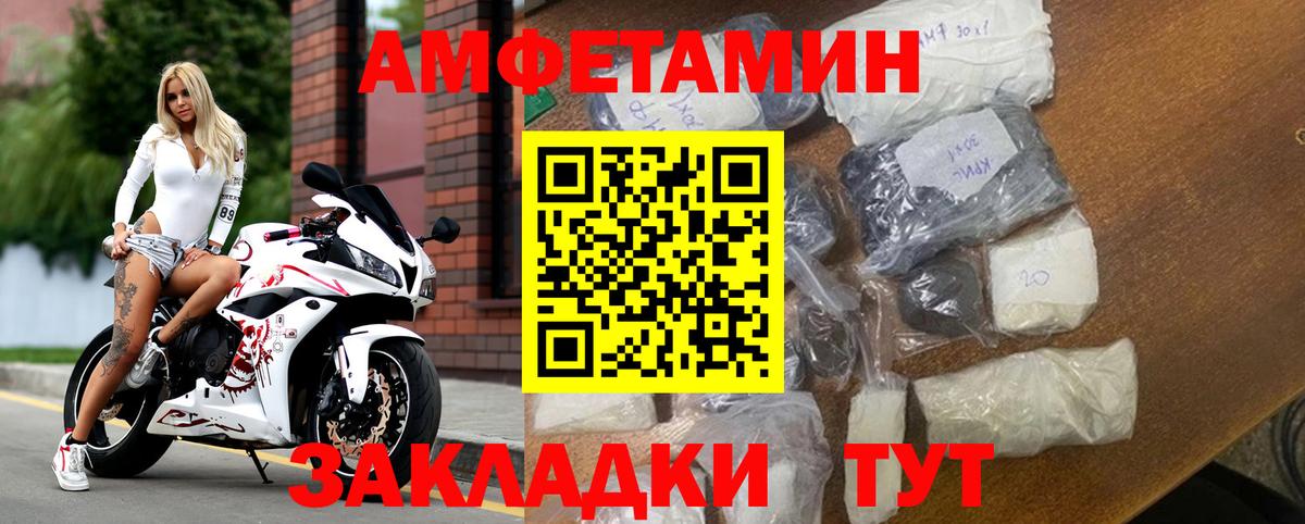Югорск  Amphetamine 97%  Вход с VPN 