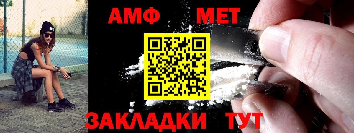 АМФЕТАМИН Розовый Югорск