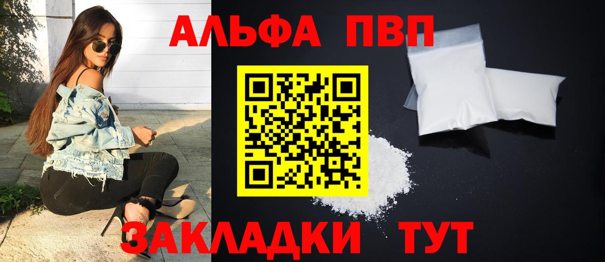 Alpha PVP СК Югорск