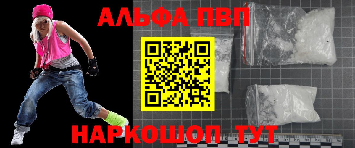 Альфа ПВП СК КРИС  Альфа ПВП мука  А ПВП  Вход с VPN  Alpha PVP VHQ  Югорск 
