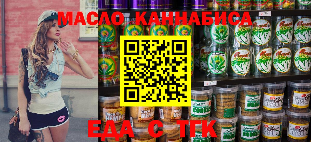 Печенье с ТГК марихуана Югорск