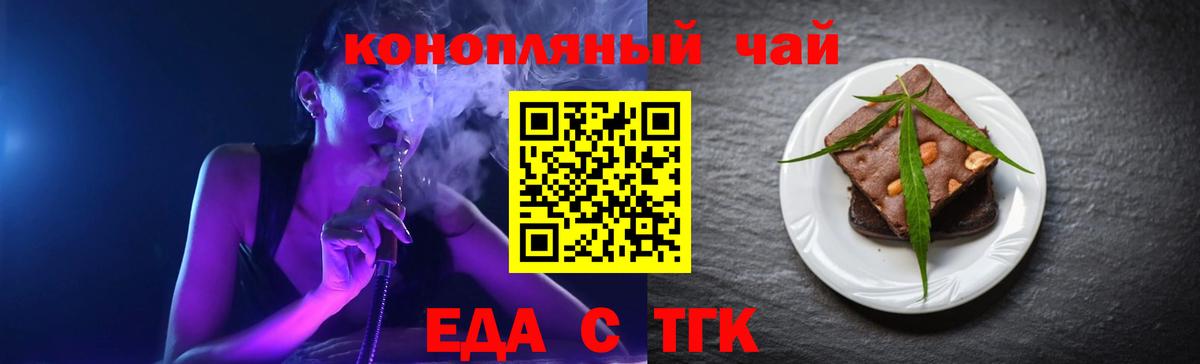 Еда ТГК марихуана  Вход с VPN  Югорск 