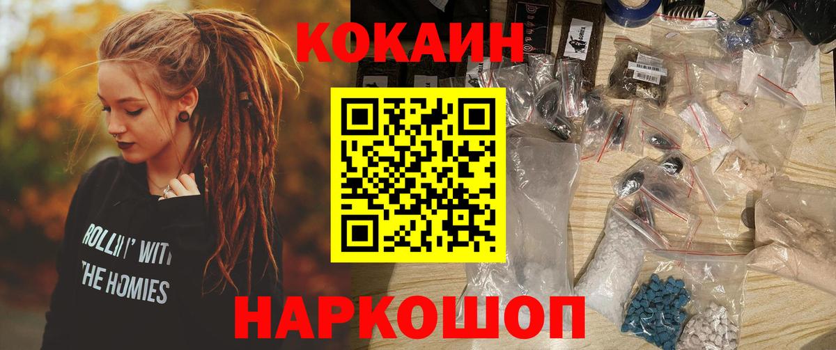 КОКАИН 99% Югорск