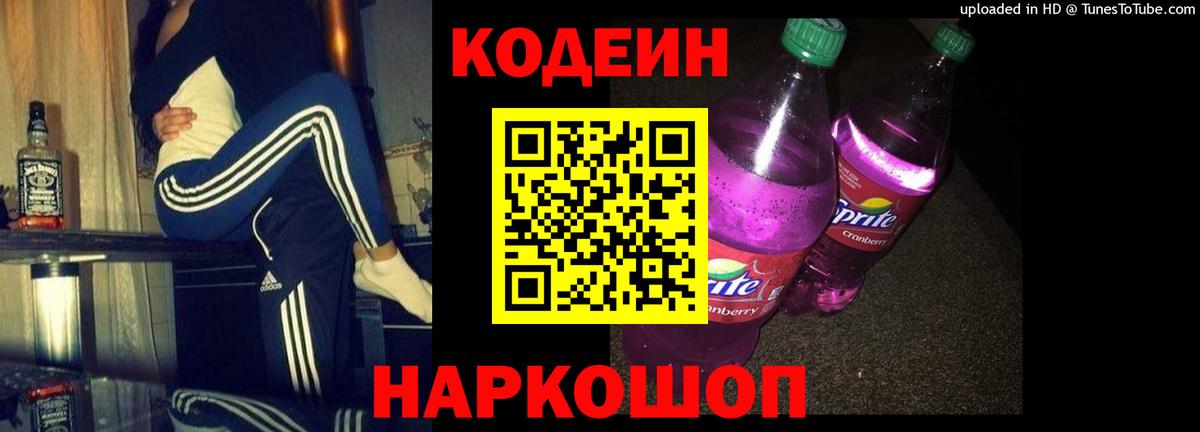 Кодеин напиток Lean (лин)  Вход с VPN  где можно купить наркотик  Югорск  Codein напиток Lean (лин) 