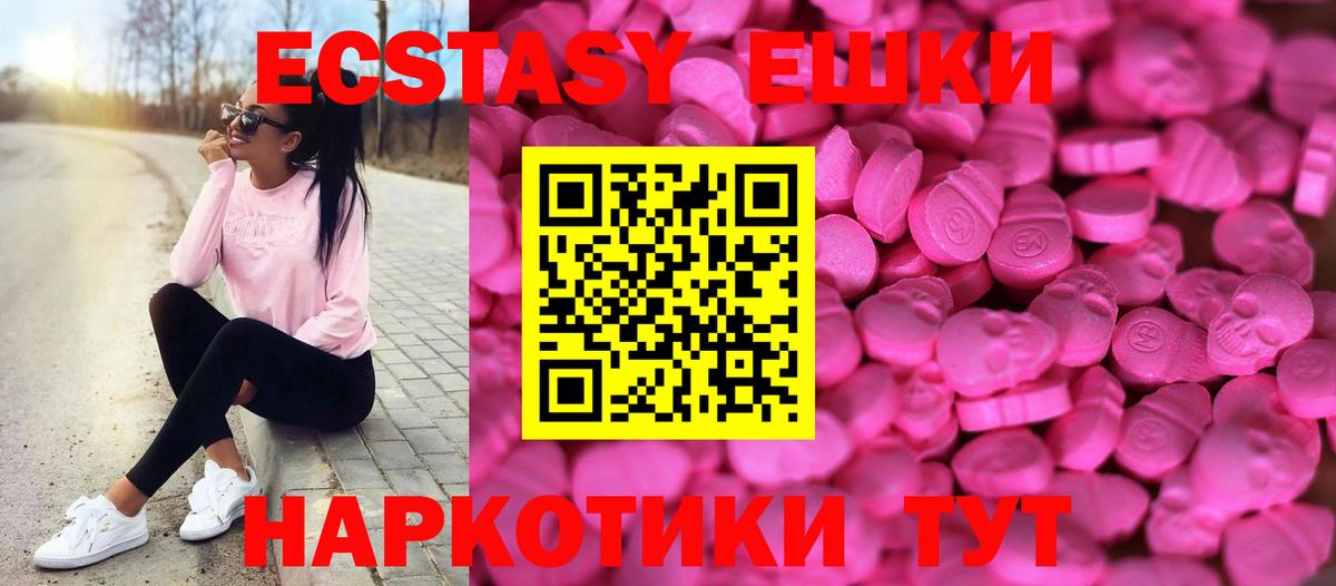 Экстази  Вход с VPN  Ecstasy Philipp Plein  Югорск  даркнет как зайти  Ecstasy DUBAI 