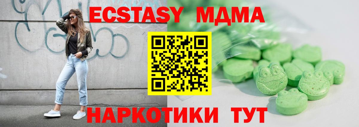 Ecstasy 99% Югорск