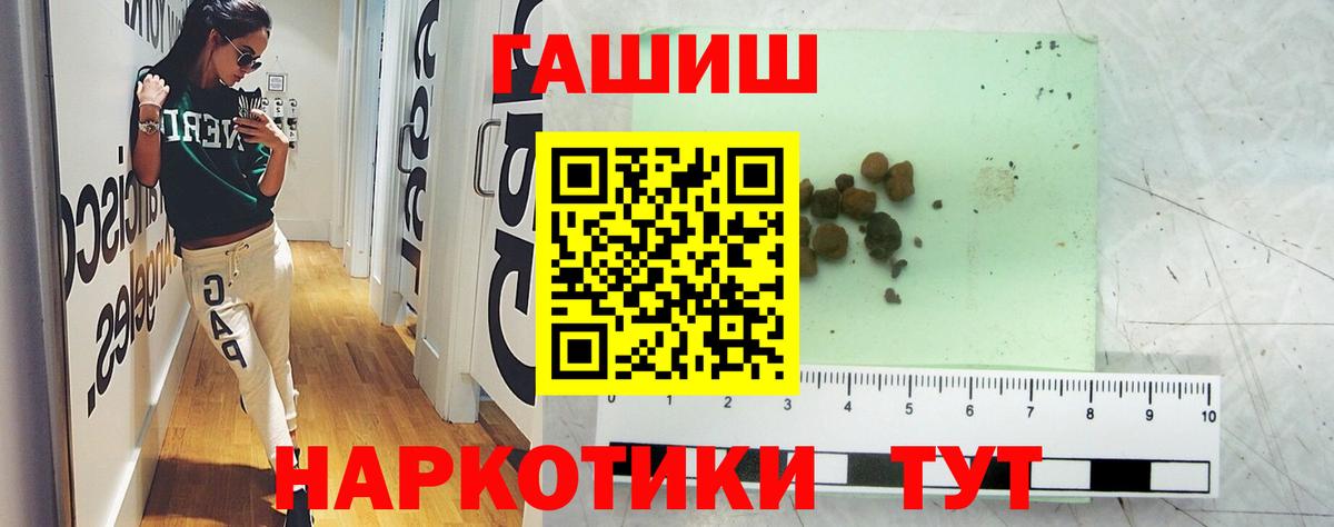 ГАШ Premium  ГАШИШ AMNESIA HAZE  ГАШИШ  Вход с VPN  хочу наркоту  Югорск 