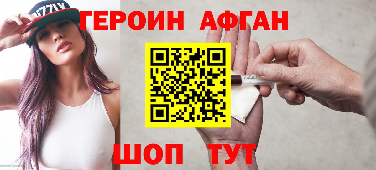 Югорск  Героин  Вход с VPN  Героин гречка 