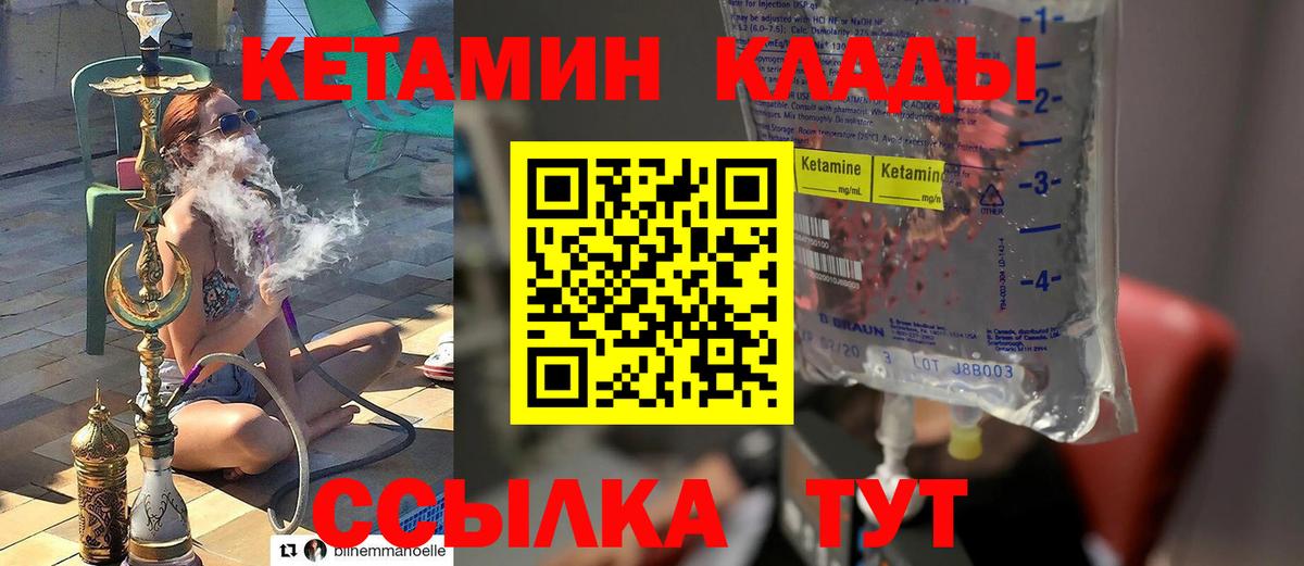 Кетамин ketamine Югорск