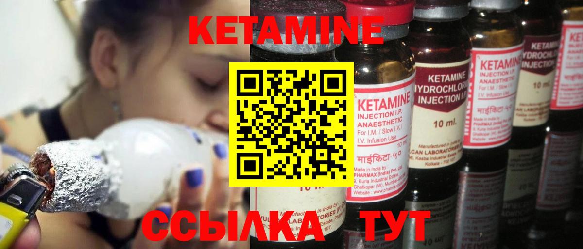 КЕТАМИН ketamine  Вход с VPN  КЕТАМИН VHQ  Югорск 