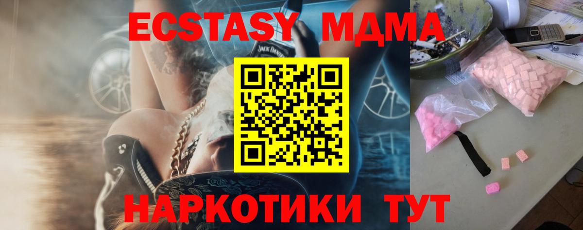 Югорск  МДМА кристаллы  Вход с VPN  MDMA  МДМА кристаллы 