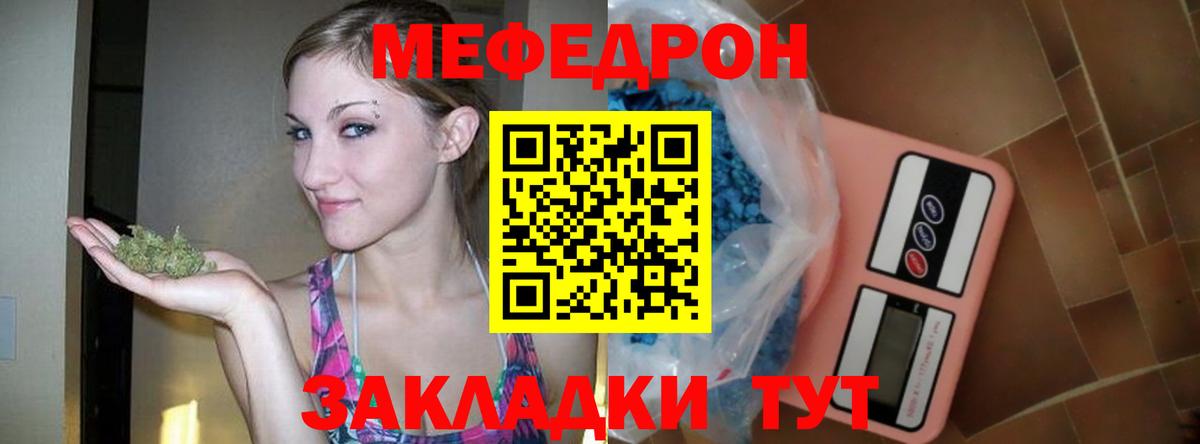 Меф кристаллы Югорск