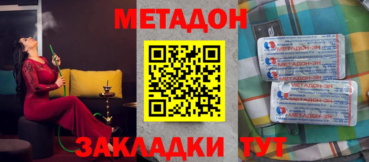 МЕТАДОН VHQ Югорск