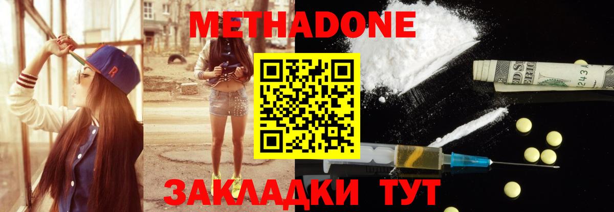 Метадон мёд  Метадон мёд  Вход с VPN  Югорск 