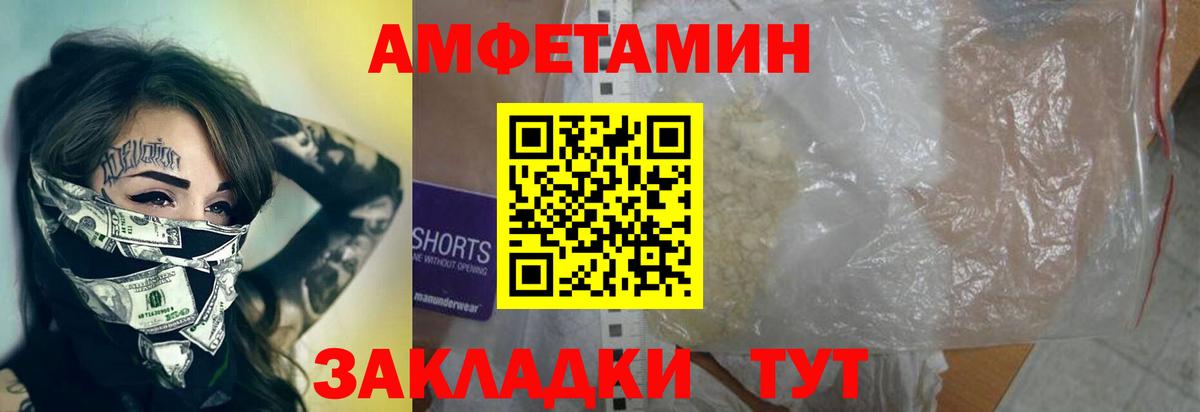 МЕТАМФЕТАМИН Methamphetamine Югорск