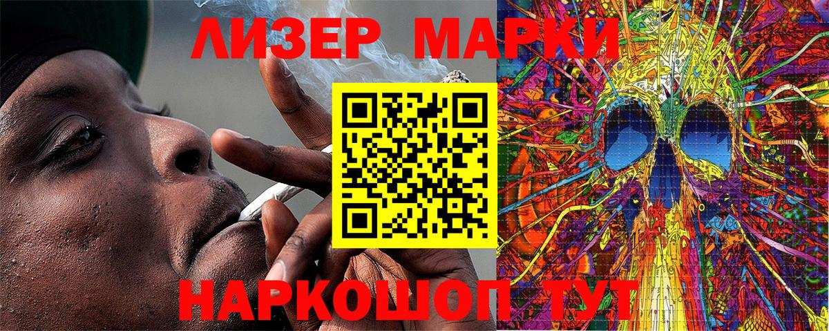 Марки 25I-NBOMe 1,8мг Югорск